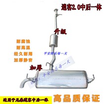 Suitable for Nissan Qashqai 1 6 2 0 middle and rear integrated 409 Steel all-steel exhaust pipe muffler chimney