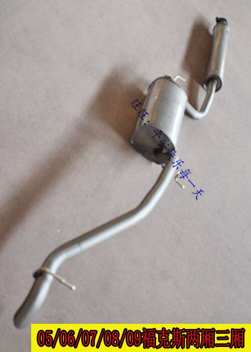 Suitable for Ford 05 06 07 08 09 classic Fox hatchback rear section exhaust pipe muffler chimney