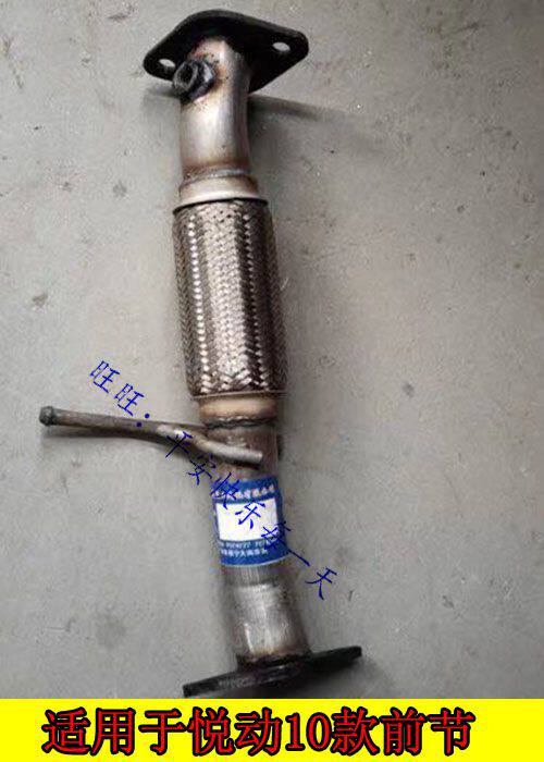 Suitable for Hyundai Yuedong 1 6 10 new front section front exhaust pipe muffler chimney