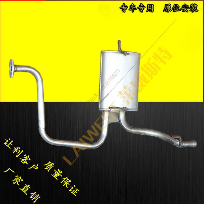 Suitable for Chevrolet Park Lego rear section rear section full steel exhaust pipe silencers