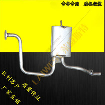 Suitable for all-steel exhaust pipe silencer chimney in the rear section of Chevrolet Spalco