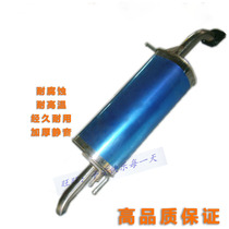 Suitable for Hyundai Accent Yueda Kia Rio Mid-section Rear Section Exhaust Pipe Silencer