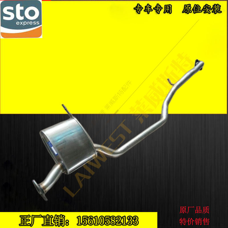 Suitable for Dongfeng Nazhi Jetta 7 middle section high quality 409 steel all-steel exhaust pipe muffler chimney