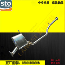 Suitable for Dongfeng Nazhi Jetta 7 middle section of high quality 409 Steel all-steel exhaust pipe silencer pipe
