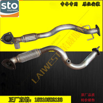 Suitable for the new Chevrolet Sail 1 2 1 4 1 5 front section all-steel exhaust pipe muffler chimney