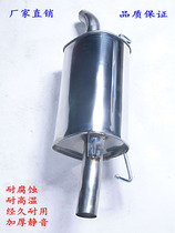 Suitable for Volkswagen Santana 3000 rear section of double-layer thickened stainless steel exhaust pipe silencer chimney