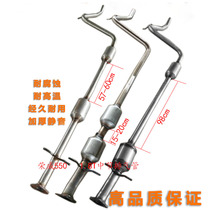 Suitable for Roewe 550 1 8t front section 409 Steel all-steel exhaust pipe silencer chimney