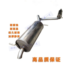 Suitable for Skoda crystal sharp middle rear integrated 409 whole steel original plant quality exhaust pipe silencer