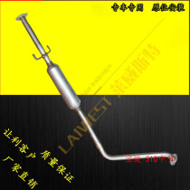 Suitable for SAIC Baojun 310 middle section thickened all-steel exhaust pipe muffler chimney