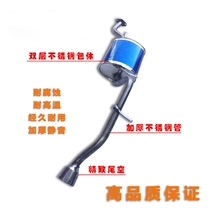 Suitable for in-situ installation of the stainless steel silencer exhaust pipe at the rear end of the Changan CX20 rear section