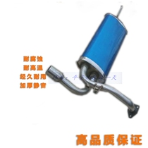 Special price is suitable for Hafei horse race double-layer thickened stainless steel rear end section rear section exhaust pipe muffler pipe