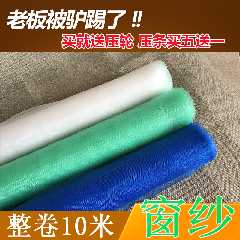 Nylon gauze odorless anti-mosquito curtain aluminum alloy plastic steel window Diy screen Press strip Velcro self-purchase