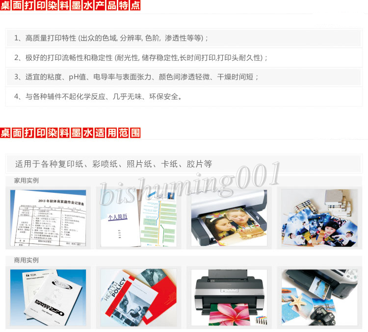 Mực in BULK chính hãng / Baidu West E850 cho mực nhuộm Epson mực 500ml mực máy in