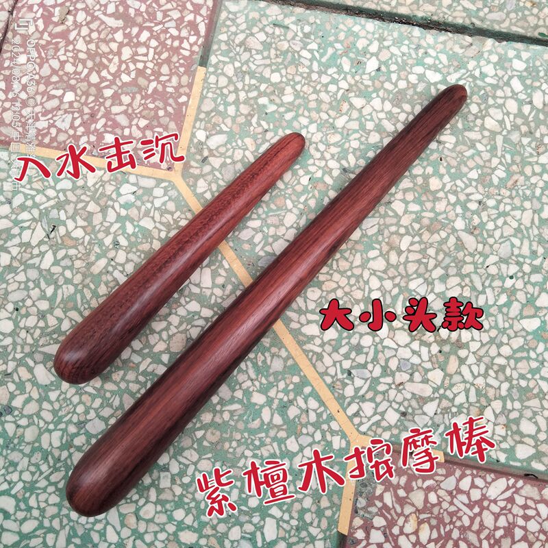 Rosewood Massage Stick, Acupuncture Stick, Solid Wood Massage Stick, Wooden Stick, Traditional Chinese Medicine Original Point Massage Stick, Fitness Stick