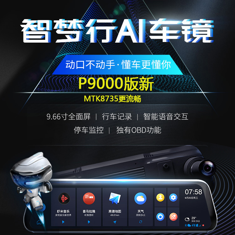 CheZhihui Zhimengxing 4G Remote AI Intelligent Rearview Mirror Cloud Mirror Dual Recording ADAS AutoMOTIVE OBD Fault Diagnosis GPS