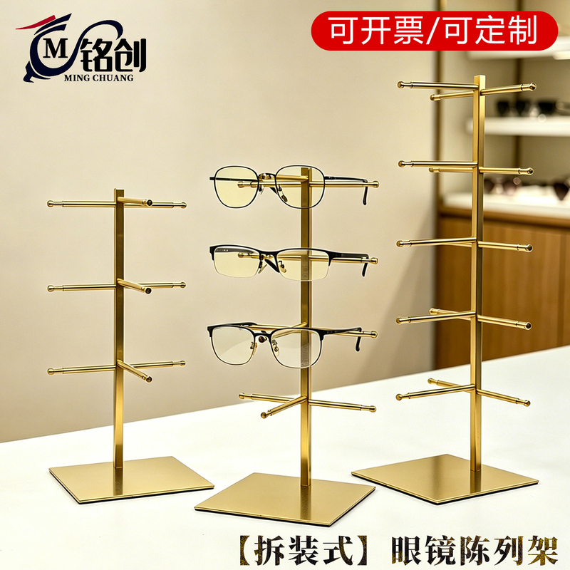 Removable Glasses Display Stand Stainless Steel Sunglasses Stand Glasses Store Display Props Glasses Display Rack Removable Glasses Display Stand Stainless Steel Sunglasses Stand Glasses Store Display Props Glasses Display Rack