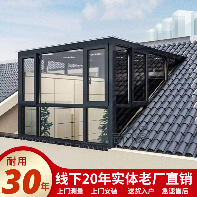 Ningbo villa broken bridge aluminum alloy sun room seal balcony glass room flower room terrace roof curtain wall doors and windows customization