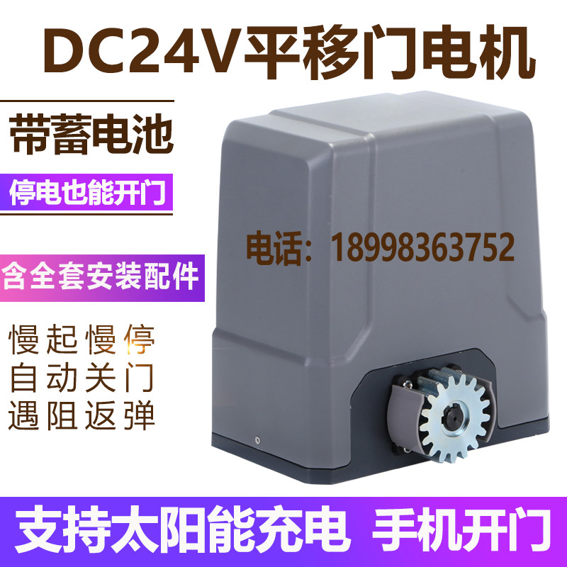 DC24V sliding door motor All with battery automatic sliding door opener remote control electric door