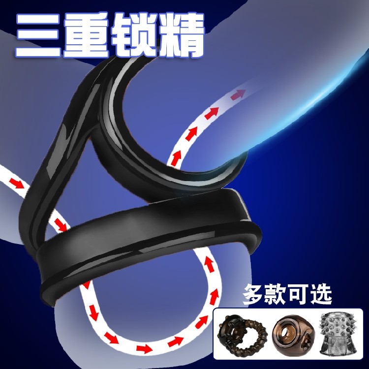 Lock Fine Sleeve Durable Men's Lock Spirit Instrumental Lock Fine Briefs Shake Ring Lock Fine Ring Lift Type Ring Resistance