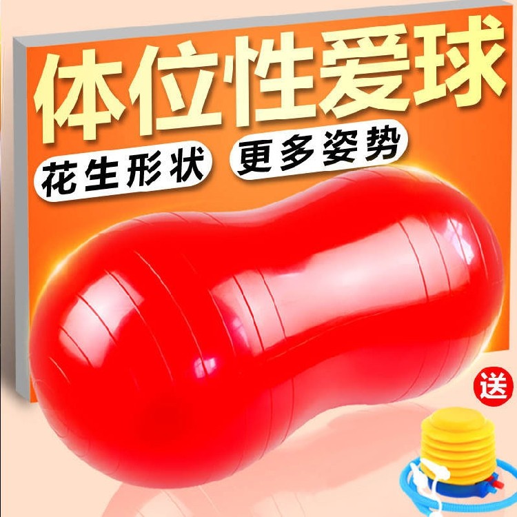 Yoga Ball Spice Flirtaways Increase Couple Spice Air Bed Double Spice For Easy Insertion Of Interest Items Couple
