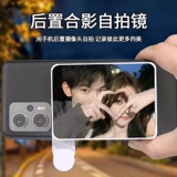 Sky Selfie Mircor Sanjieyi Телефон обратный телефон фото съемки камера камера поместите фруктовые селфи HD Артефакт