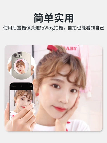 Мобильный телефон Селфи зеркал Magsafe задний магнитный всасывающий всасывающий всасывание Высокоопределение вспомогательное артефакт