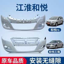 JAC Heyue sedan Heyue RS hatchback front bumper and Yue rear bumper Heyue rs front and rear bumper