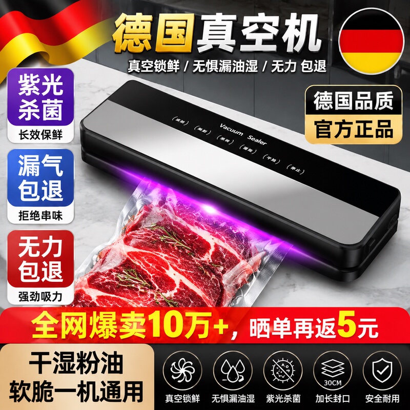 German Kaidepudi Fully Automatic Vacuum Sealing Machine for Both Dry and Wet Use, Household Plastic Sealing Food Packaging and Preservation