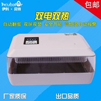 Ikbett intelligent incubator automatic household chicken duck goose bird egg incubator