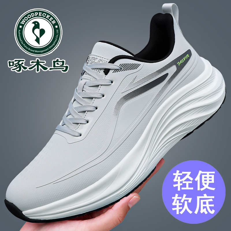 Woodpecker Lightweight Sports Shoes for Men 2026 Autumn New Running Shoes Non-Slip Walking Shoes Shock-Absorbing Soft-Soled Casual Shoes Woodpecker Lightweight Sports Shoes for Men 2026 Autumn New Running Shoes Non-Slip Walking Shoes Shock-Absorbing Soft-Soled Casual Shoes