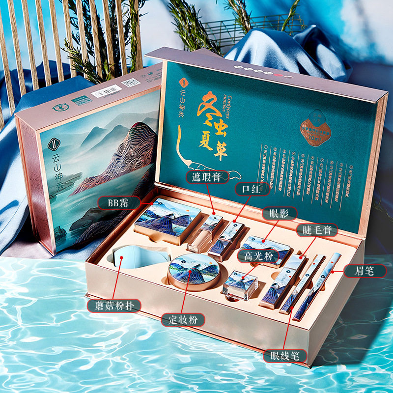 Douyin Live the same Yunshan Shenxiu Makeup Set Beginners Cosmetics Full Gift Box 10 Piece Set