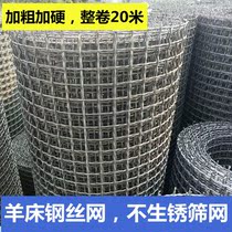 Steel wire meshenbed net aquaculture protection net chicken duck leakage networks fencebarrier isolation net weaving barbed wire