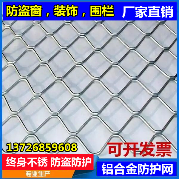 Wire Mesh Fence Balcony Protection Mesh Aluminum Mesh Mesh Decorative Rhombus Mesh Aluminum Mesh Door and Window Anti-theft Protection Mesh