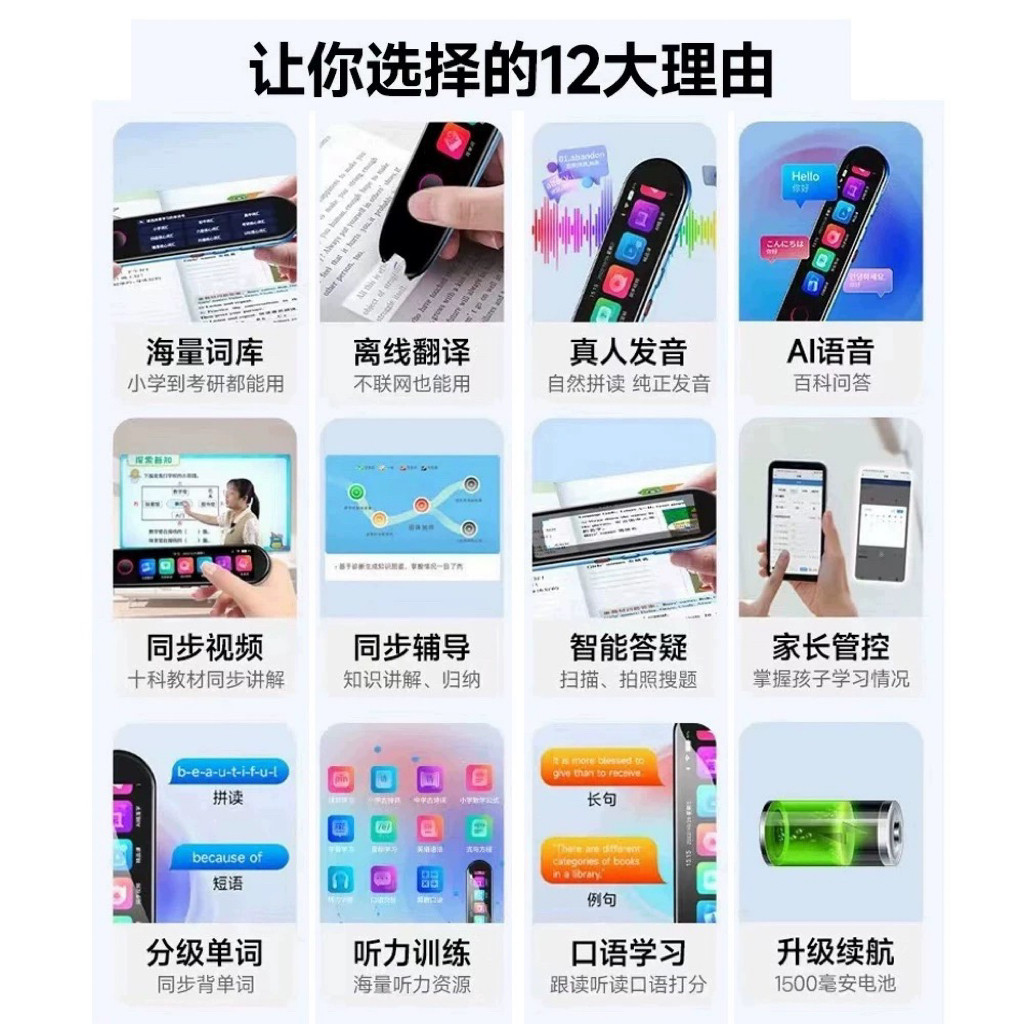 English Reading Pen, Translation Pen, Learning Tool for Elementary, Middle, and High School, Multifunctional Dictionary Pen, Intelligent and Versatile