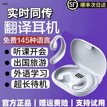 Multi-Language Smart Translation Earphones Ai Voice Translation Earphones Chinese-English Translator In-Ear Offline Conference