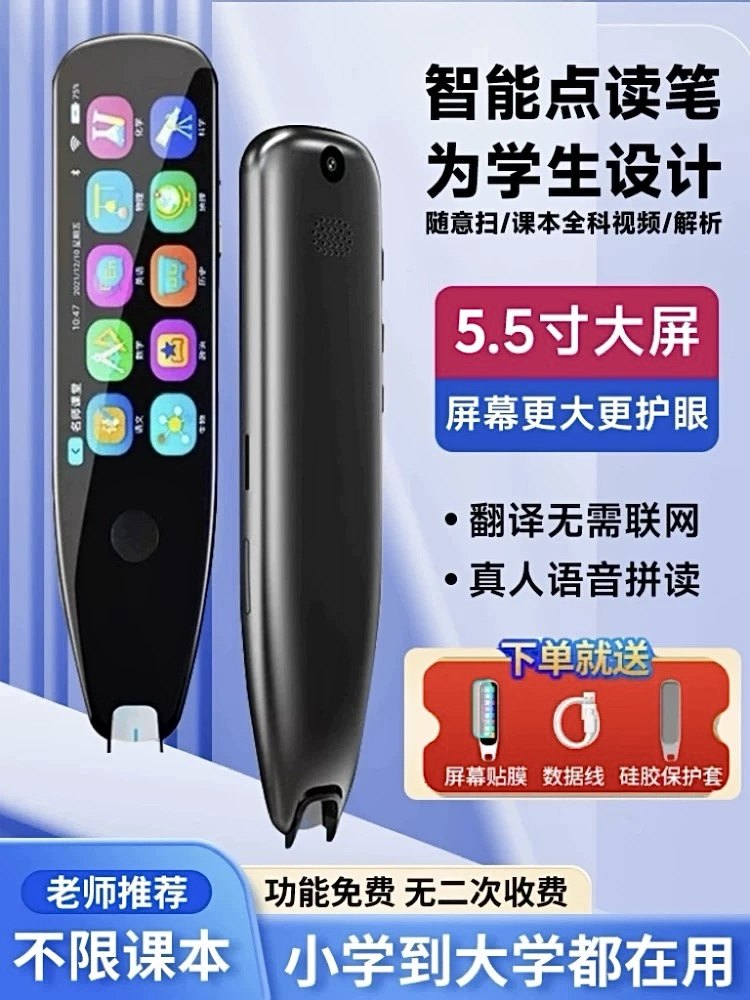 English Reading Pen, Universal Scanning Pen, Learning Tool for Primary, Middle, and High School Students, Multifunctional Translation Smart Dictionary