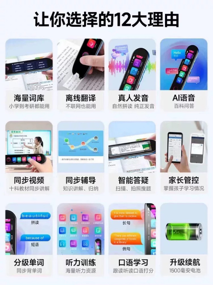 English Reading Pen, Universal Scanning Pen, Learning Tool for Primary, Middle, and High School Students, Multifunctional Translation Smart Dictionary