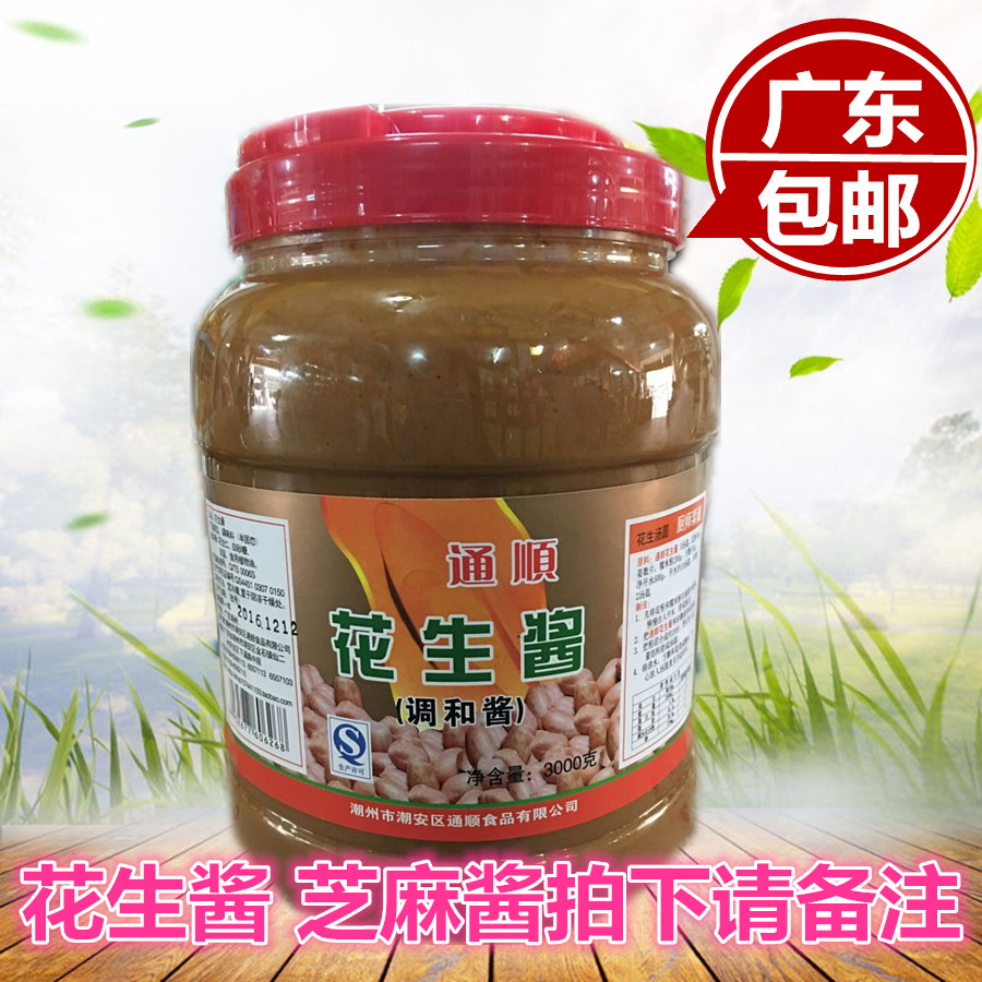 Guangdong Tongshun 3kg Sesame Sauce Seasoned Peanut Butter Dumplings with Boiled Peel Sesame Sauce