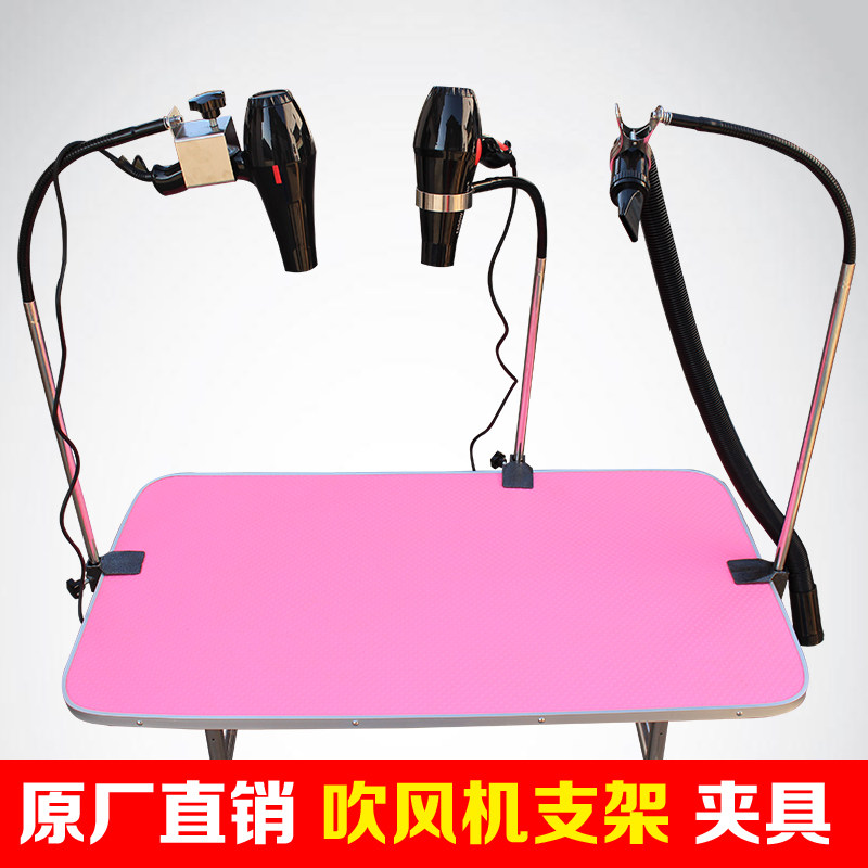 Hefa Pet Hair Dryer Bracket Surgery Desk Hanger Rod Clamp fixed shelf Puppy water-blowing machine bracket