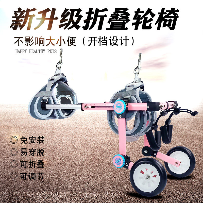 Dog Wheelchair Rear Limb Paralysis Rehabilitation Small dog Scooter Physical And Mental Impairment Car Cat Assisted Teddy Pet Pooch Hind Leg Brace