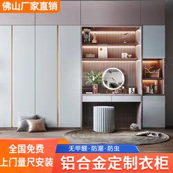 Aluminum alloy wardrobe custom -made all -house customized modern minimalist bedroom wardrobe overall custom cloakroom whole aluminum furniture