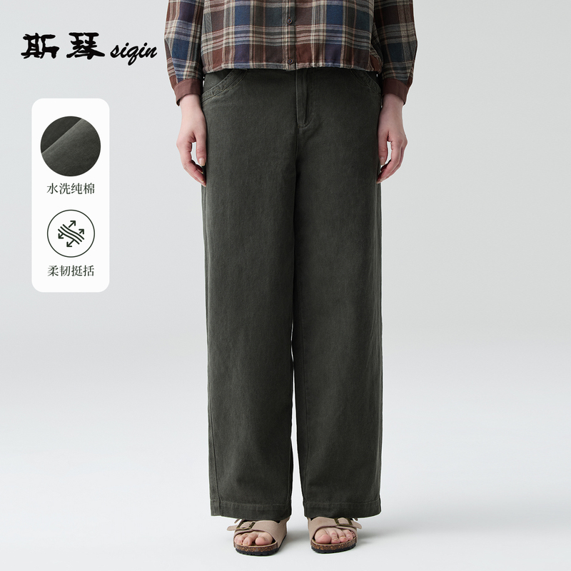 Siqin 2026 Autumn/Winter New Pure Cotton Washed Twill Fairy Green Workwear Jeans Ckq260504