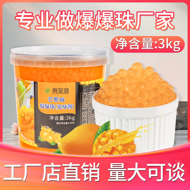 水果捞原料食品