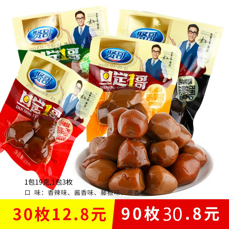 Virtuous Gothic Dingding 1 Gail Quail Egg Scent Hot Sauce Aromas with Spicy Notes of Spiced Eggs and Spicy Notes with Small Snack Foods