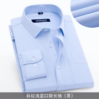 Светло -голубой карман длинный человек