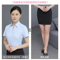 Светло светло-голубые женщины с короткими рукавами + черная западная юбка