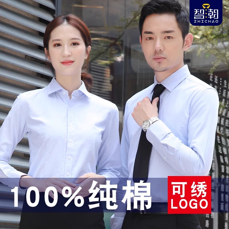 High-End Business Gentleman Bank Company All-Cotton Work Pure Cotton Oxford Fabric Korean Style Men's Long-Sleeved Blue Shirt Workwear