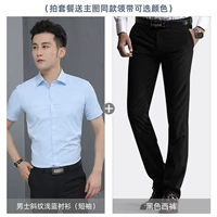 Черные штаны, короткий рукав