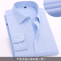 Плоскость голубой карман длинный