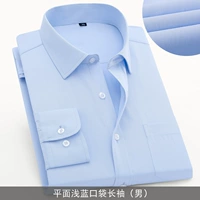 Плоскость голубой карман длинный